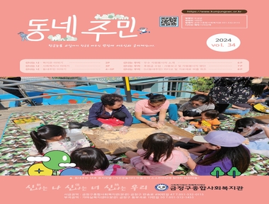 동네주민 34호