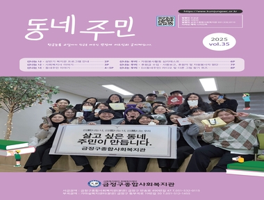 동네주민 35호