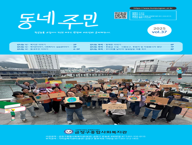 동네주민 37호