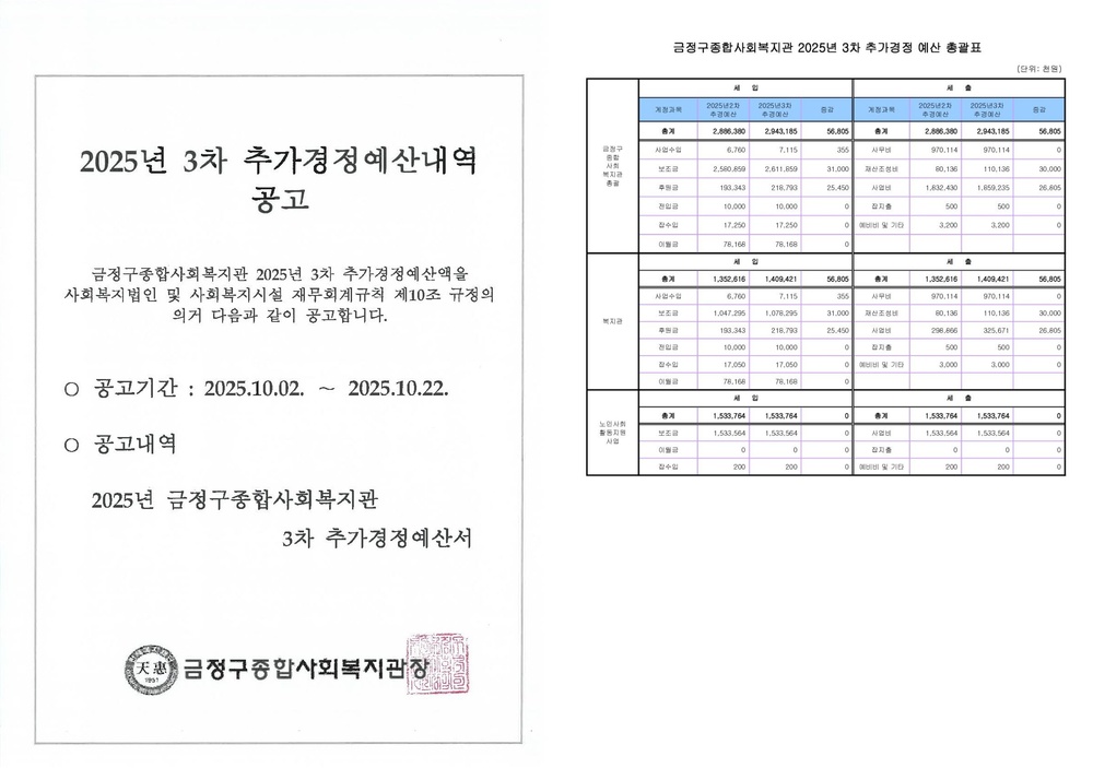 홈피공고.jpg