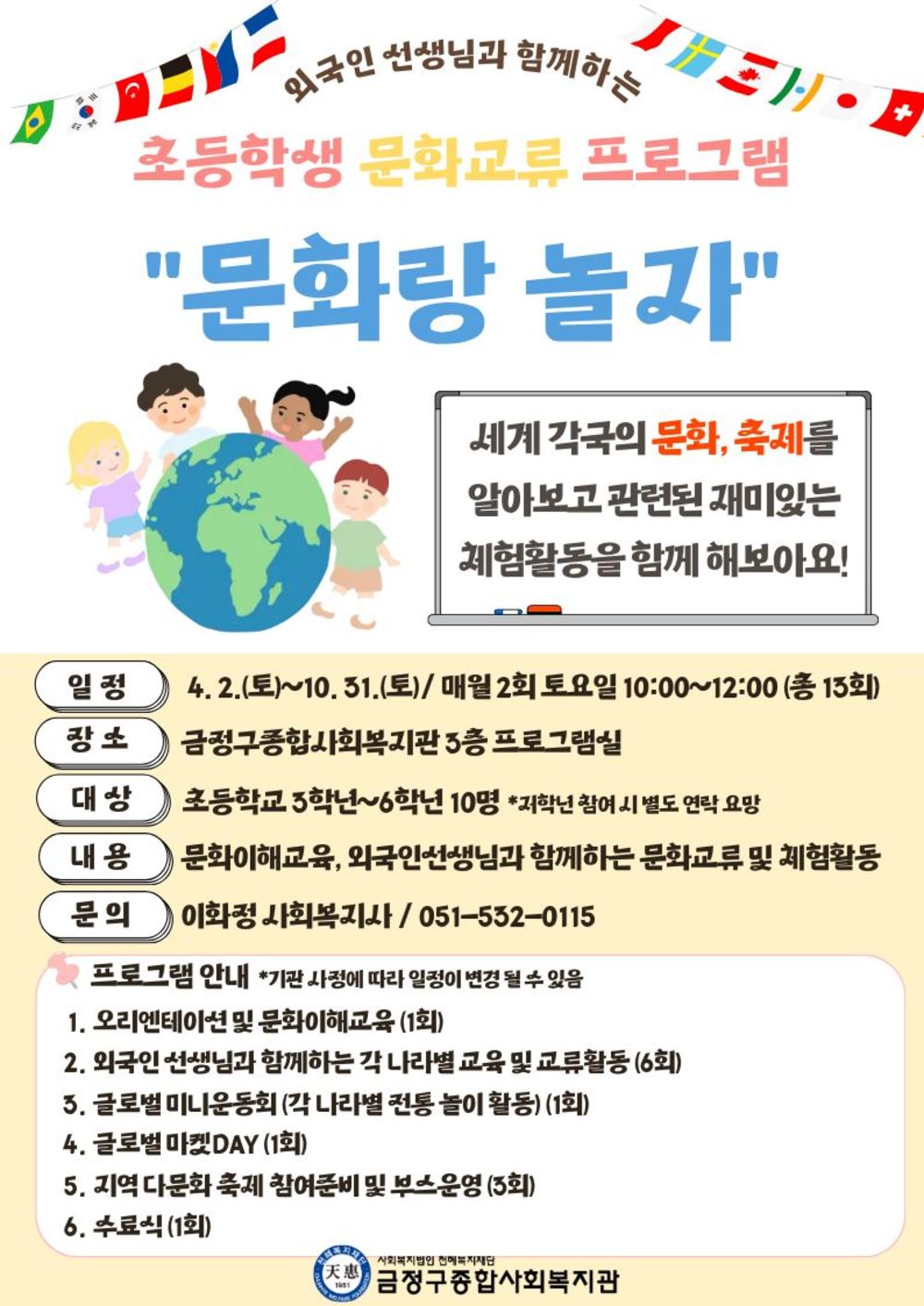 2026 문화랑놀자 홍보지.jpg