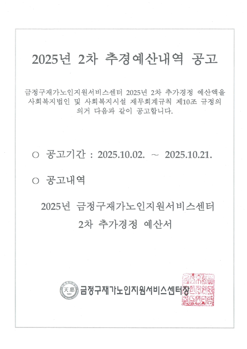 예산공고.jpg