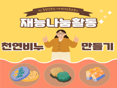 [서금권역] 1인 중장년모임 