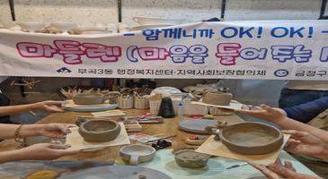 마들렌 프로그램 참여자가 도예활동에서 만든 컵 사진입니다.